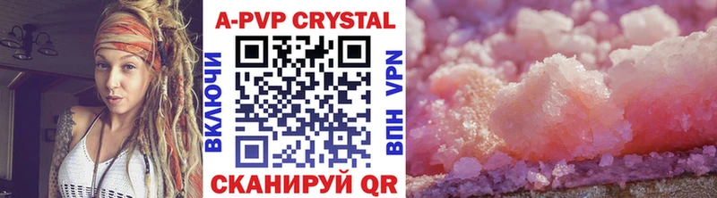 A PVP кристаллы  Купить где  Нерчинск 