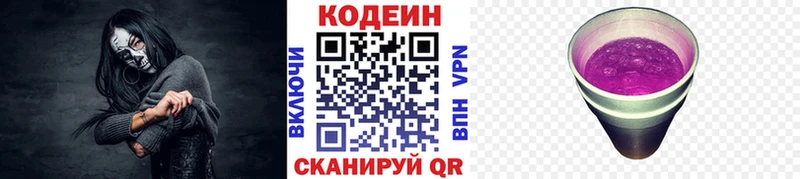 Купить где  Нерчинск  Кодеиновый сироп Lean напиток Lean (лин) 