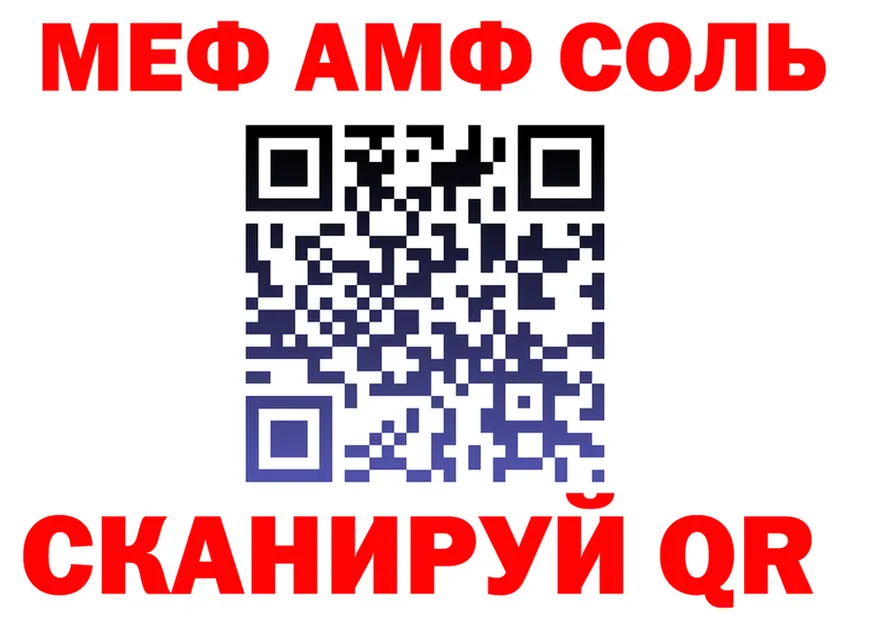 МЯУ-МЯУ кристаллы ONION это omg Нерчинск