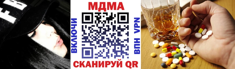 MDMA кристаллы  Купить  Нерчинск 