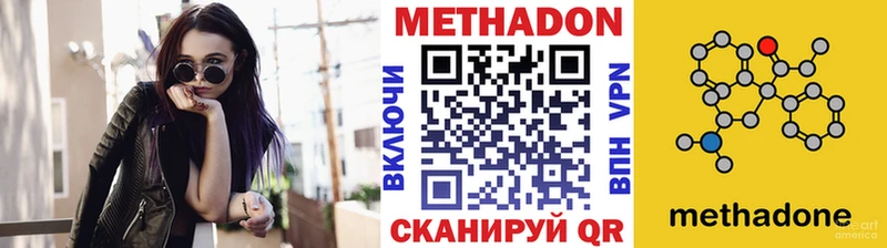 Купить  Нерчинск  Метадон кристалл 